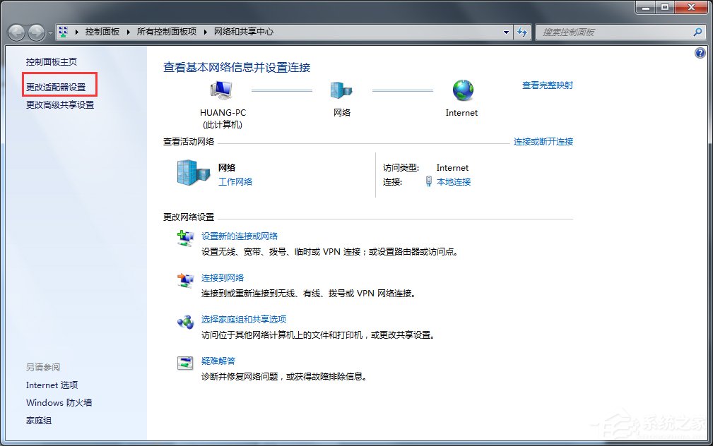 Windows7如何查看默認網(wǎng)關(guān)？