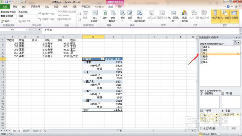將excel中的一維表轉為二維表方法分享
