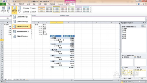 將excel中的一維表轉為二維表方法分享