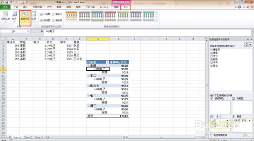 將excel中的一維表轉為二維表方法分享