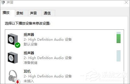 Win10系統下sound blaster cinema提示找不到音頻設備怎么辦?
