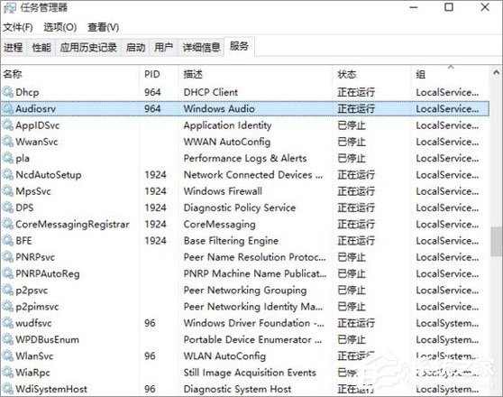 Win10系統下sound blaster cinema提示找不到音頻設備怎么辦?