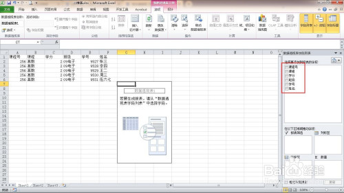 將excel中的一維表轉為二維表方法分享
