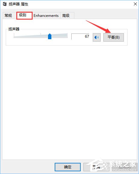 Win10電腦使用耳機(jī)聽歌只有伴奏沒有人聲怎么辦？