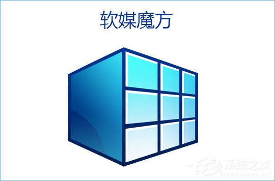 Win10如何使用魔方美化大師修改系統(tǒng)默認字體？