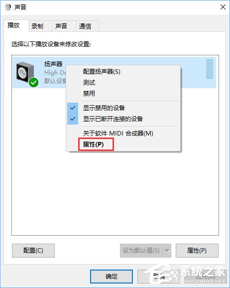 Win10電腦使用耳機(jī)聽歌只有伴奏沒有人聲怎么辦？