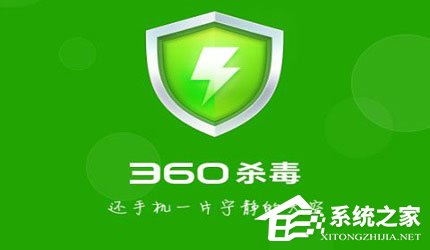 Win10如何將“360殺毒”添加到右鍵菜單？