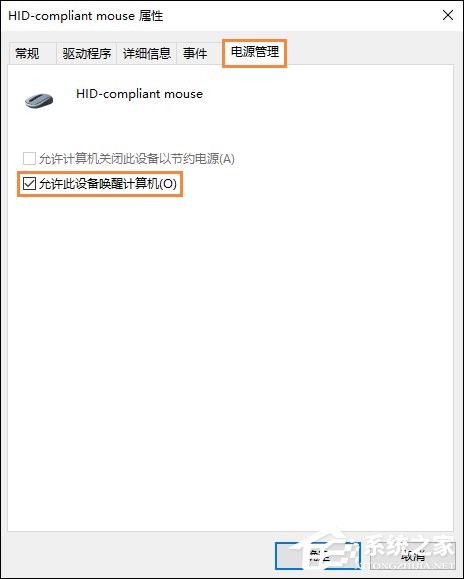 Win10電腦休眠后鼠標(biāo)失靈怎么辦？休眠后鼠標(biāo)不能用如何修復(fù)？