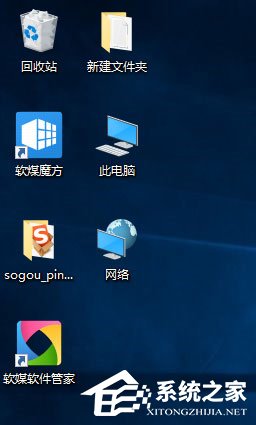 Win10如何使用魔方美化大師修改系統(tǒng)默認字體？