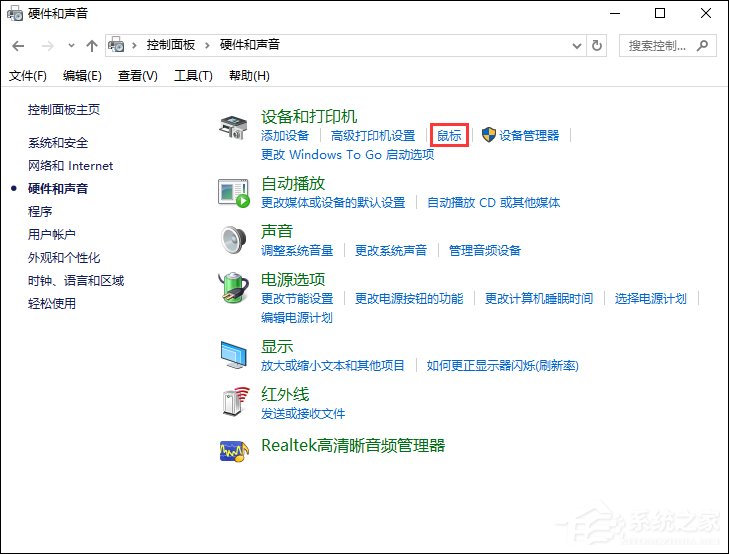 鼠標(biāo)左右鍵互換怎么設(shè)置?Win10鼠標(biāo)左右鍵互換方法