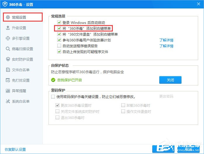 Win10如何將“360殺毒”添加到右鍵菜單？
