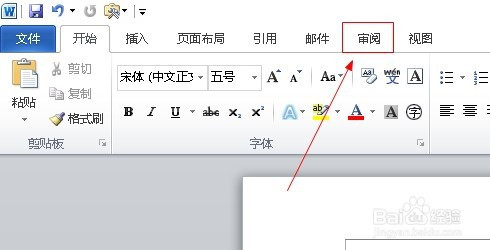用word2010進行中英文翻譯方法介紹