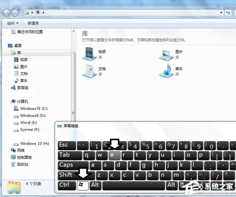 Win7提示數據錯誤 循環冗余檢查怎么辦？