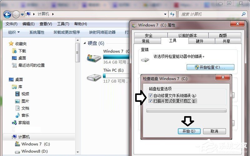 Win7提示數據錯誤 循環冗余檢查怎么辦？