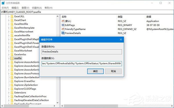 如何讓Win10文件管理器的詳細信息窗格顯示更多信息？