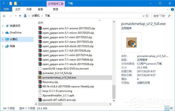如何讓Win10文件管理器的詳細信息窗格顯示更多信息？