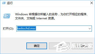 Win10提示“taskhostw.exe-應(yīng)用程序錯(cuò)誤”怎么修復(fù)?
