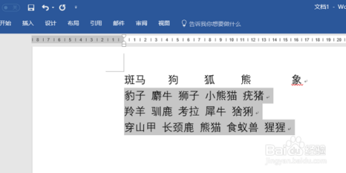 word文檔排版對齊方法介紹