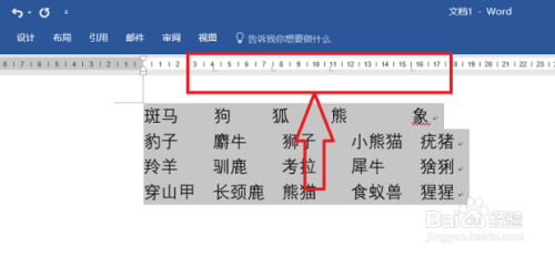 word文檔排版對齊方法介紹