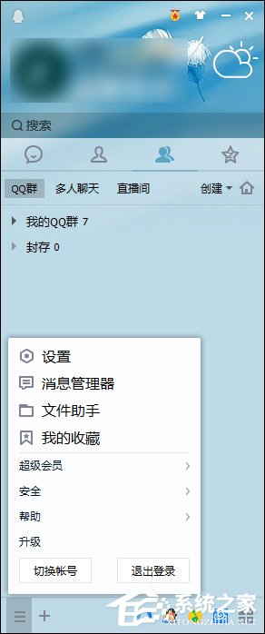 Windows系統(tǒng)中怎么查QQ密碼修改記錄？