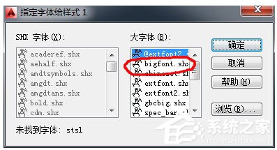 shx文件怎么打開？Win7打開shx文件的操作方法