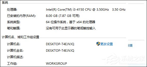 Win7 64位/32位系統支持多大內存？64/32位系統有什么區別？