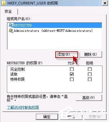 Win7開(kāi)機(jī)提示group policy client服務(wù)未能登錄怎么辦？