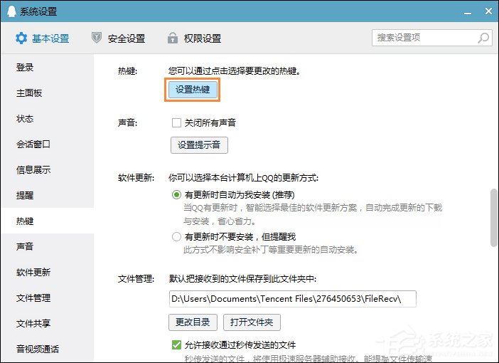 如何查看電腦熱鍵沖突？Win10系統(tǒng)怎么查看熱鍵占用？
