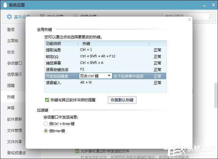 如何查看電腦熱鍵沖突？Win10系統(tǒng)怎么查看熱鍵占用？