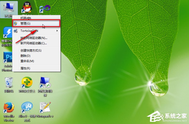 Win7電腦日志怎么看？
