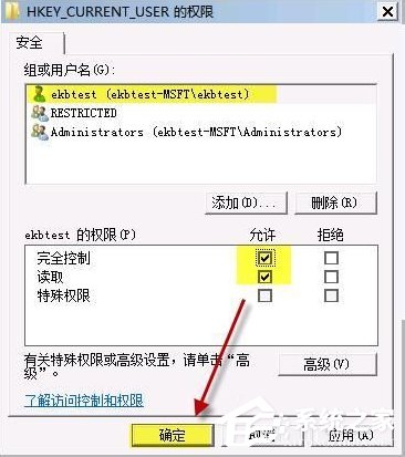 Win7開(kāi)機(jī)提示group policy client服務(wù)未能登錄怎么辦？