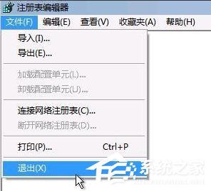 Win7開(kāi)機(jī)提示group policy client服務(wù)未能登錄怎么辦？