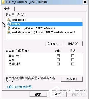 Win7開(kāi)機(jī)提示group policy client服務(wù)未能登錄怎么辦？