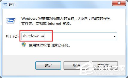 Windows7電腦怎么設(shè)置自動關(guān)機(jī)？