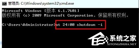 Windows7電腦怎么設(shè)置自動關(guān)機(jī)？