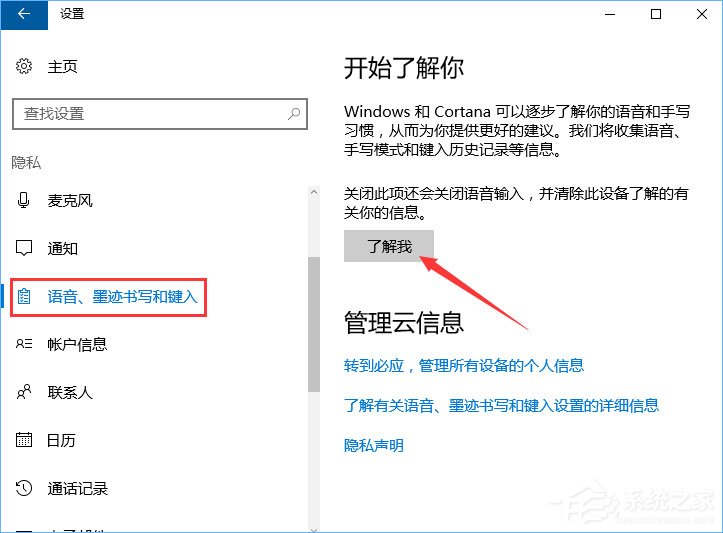 Windows10微軟拼音輸入法無法啟用動態詞頻調整怎么辦?