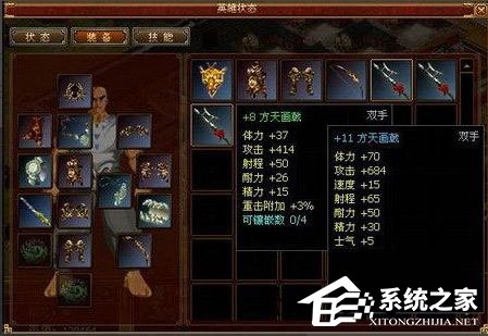 Win8系統下運行三國志8出現亂碼怎么解決？