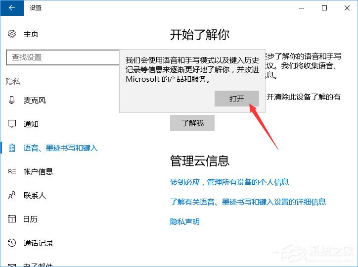 Windows10微軟拼音輸入法無法啟用動態詞頻調整怎么辦?