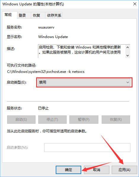Win10如何取消更新并關機？Win10關閉更新并關機的方法