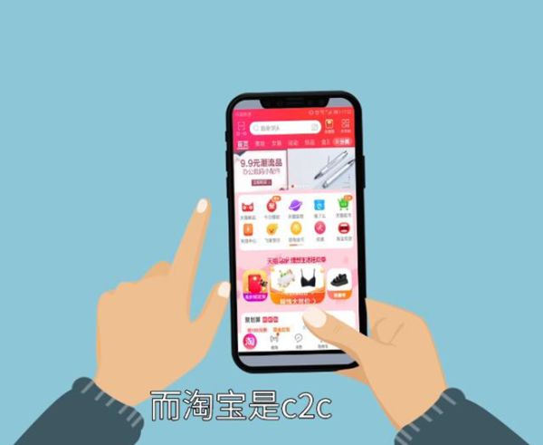 天貓和淘寶的區別