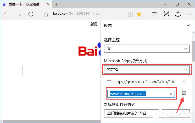 Win10打開edge瀏覽器總提示“接下來做什么”怎么回事？