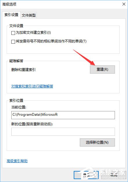 Win10硬盤占用率100%各種卡死怎么辦？