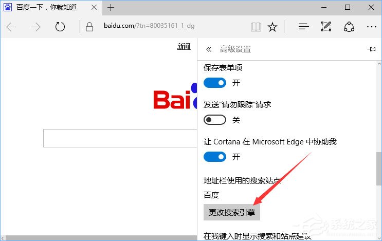 Win10打開edge瀏覽器總提示“接下來做什么”怎么回事？