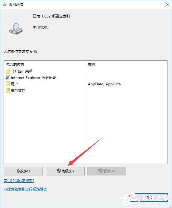 Win10硬盤占用率100%各種卡死怎么辦？