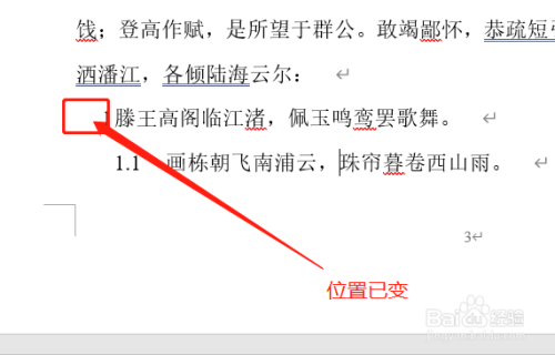 Word中在哪改標題對齊方式