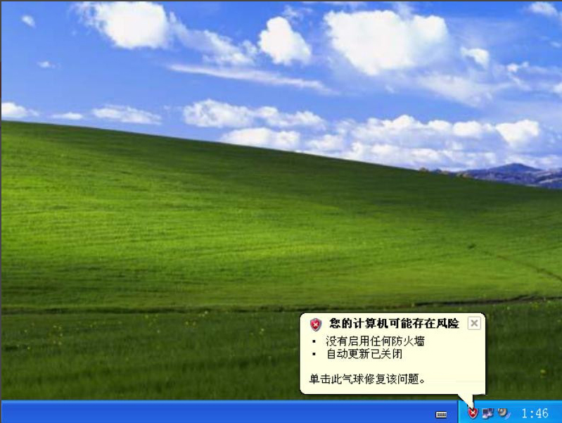 XP如何關閉Windows安全警報？