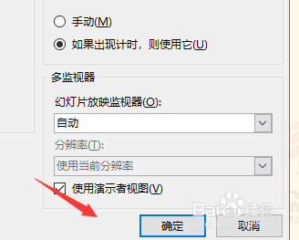PPT幻燈片自動播放在哪關