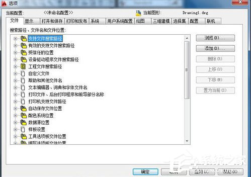 Win7如何讓AutoCAD打印時(shí)不產(chǎn)生plot.log文件？