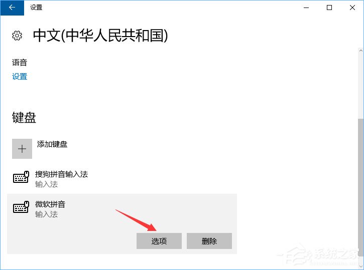 Win10玩游戲和shift鍵有沖突怎么辦？