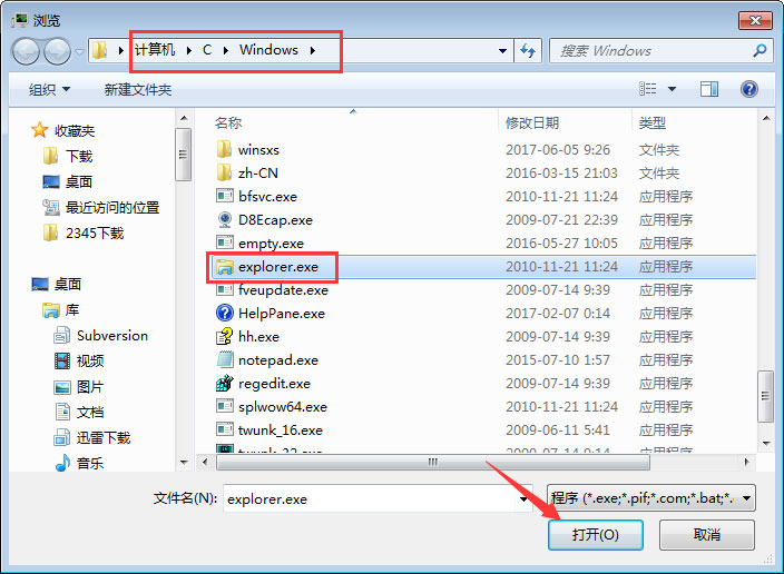 Win7任務欄崩潰不見了怎么找回?Win7任務欄消失的還原方法